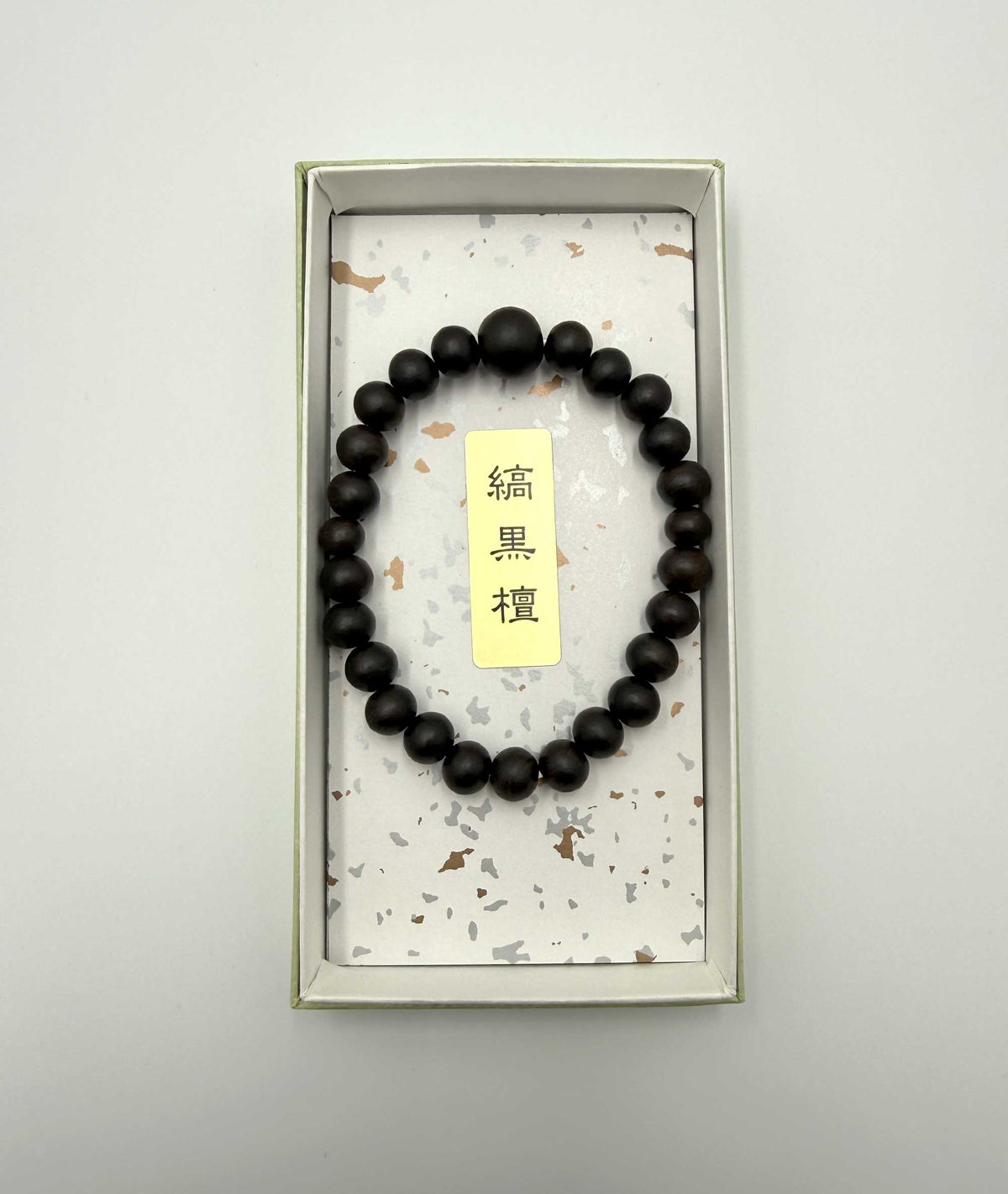 Striped Ebony Matte Black Bead Bracelet 7mm