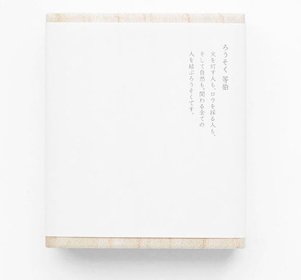 Tohaku Medium Candle Box 2-Pack with stand