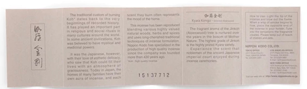 Short Kyara Kongo Aloes-wood Incense from Japan